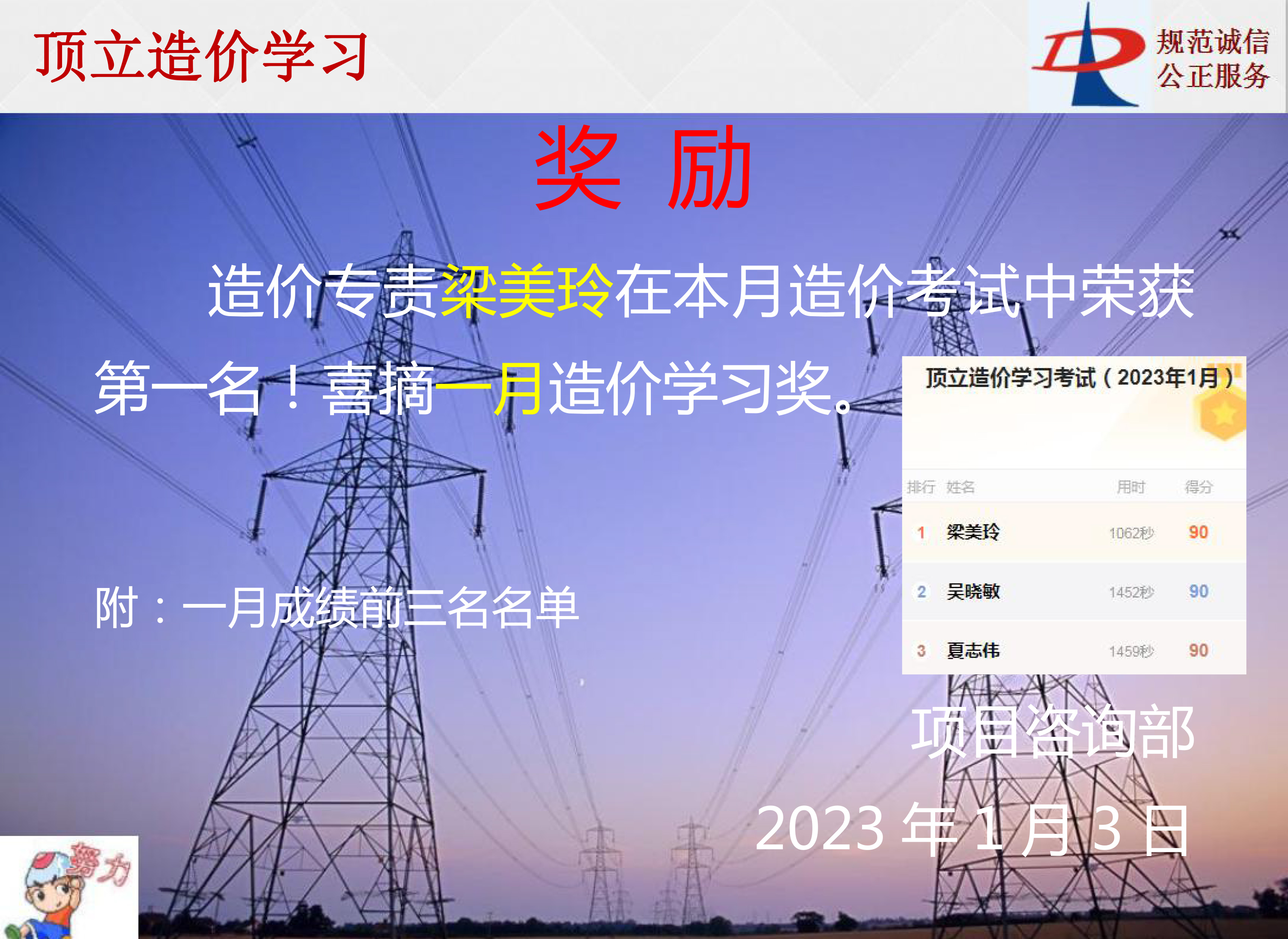 星空手机平台造价学习奖励-2023年1月.jpg